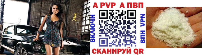 купить наркотик Нефтеюганск Alpha PVP Crystall