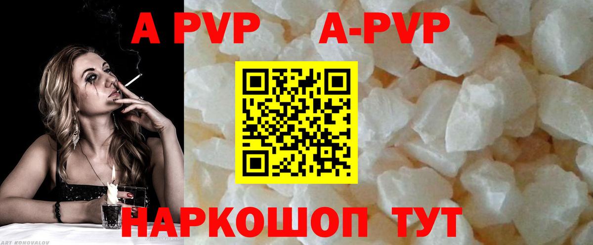 Alpha-PVP Соль  Alpha PVP кристаллы  Вход с VPN  А ПВП СК КРИС  Альфа ПВП  Нефтеюганск 