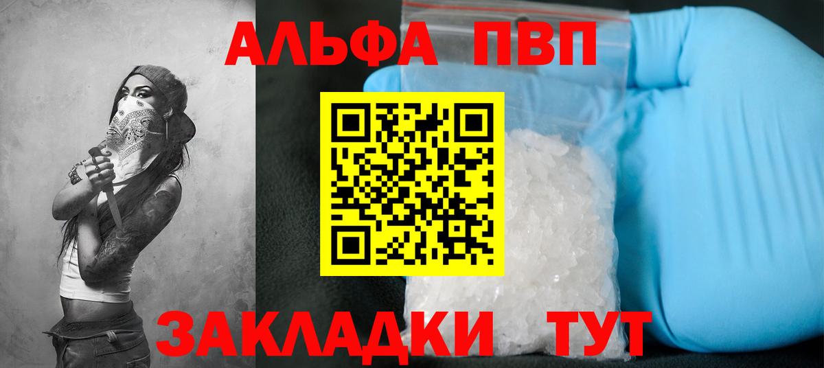 A-PVP крисы CK Нефтеюганск