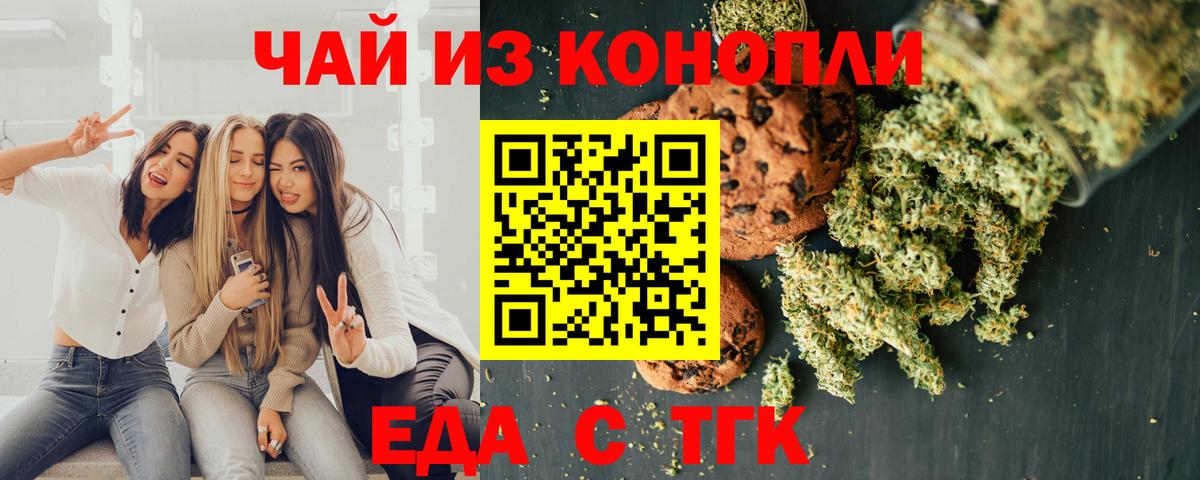 Canna-Cookies конопля Нефтеюганск