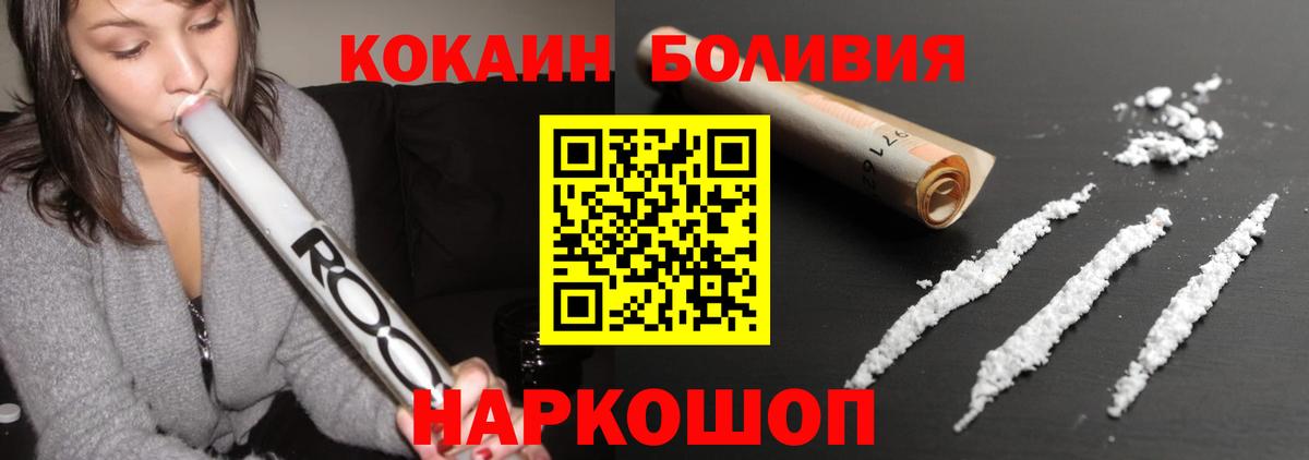 Кокаин 97% Нефтеюганск