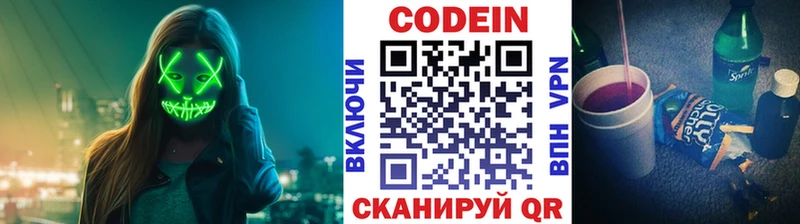 Кодеин напиток Lean (лин)  что такое наркотик  Нефтеюганск 