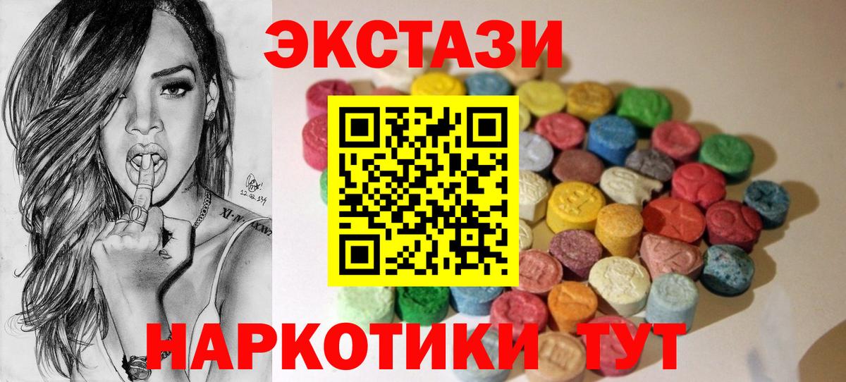 Экстази круглые  блэк спрут   где купить наркотик  Ecstasy таблы  Нефтеюганск  Ecstasy  Вход с VPN 