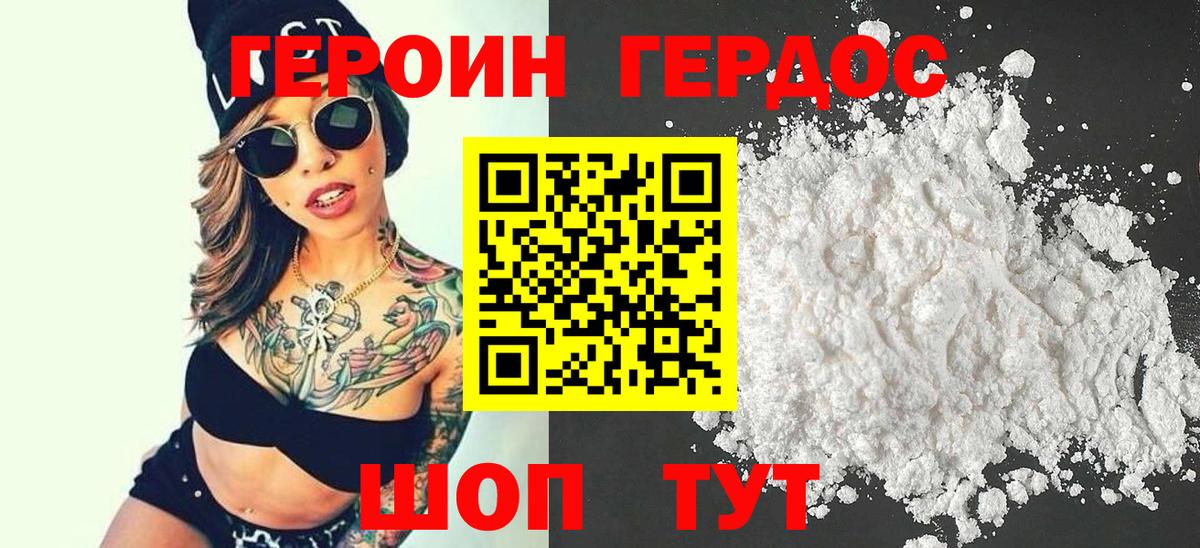 Героин гречка  ГЕРОИН  Нефтеюганск  Вход с VPN 