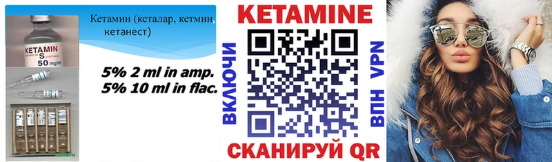 КЕТАМИН VHQ Нефтеюганск