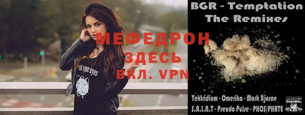 меф VHQ Новозыбков