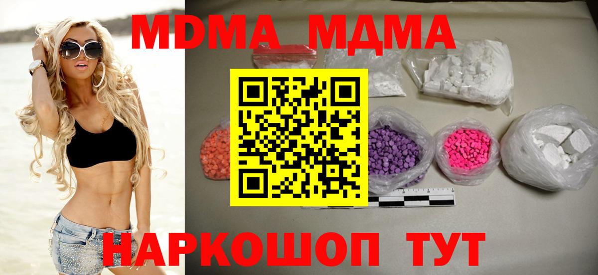 MDMA молли  МДМА  Вход с VPN  Нефтеюганск  МДМА кристаллы 