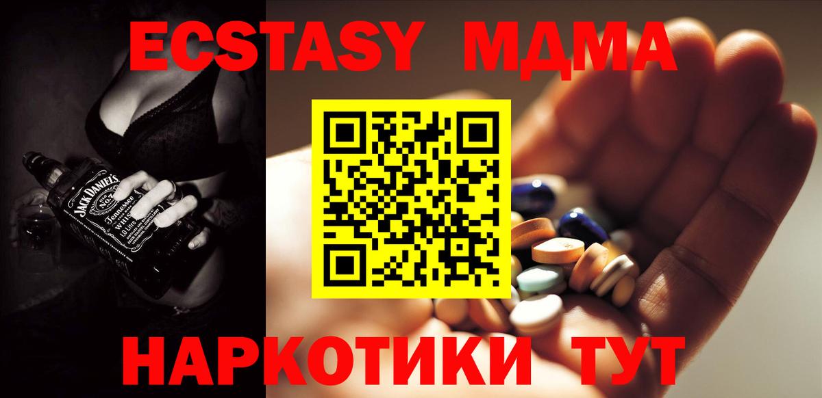 Меф кристаллы  Каннабис  LSD-25  ГАШ  Нефтеюганск  Вход с VPN 