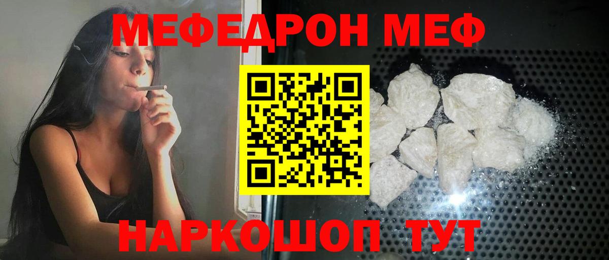 Мефедрон  Нефтеюганск