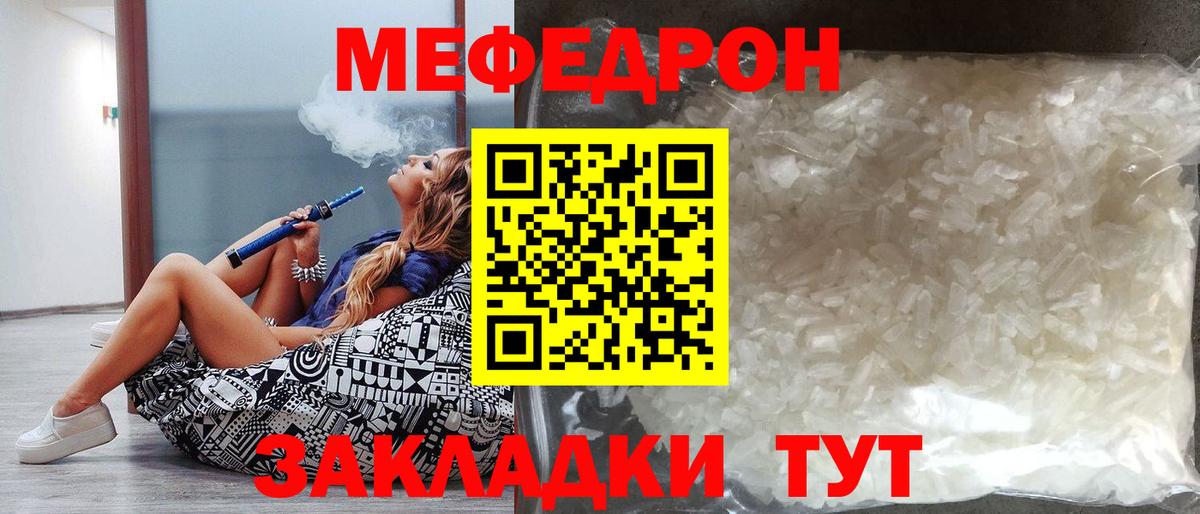Меф VHQ  Вход с VPN  МЕФ  Нефтеюганск  МЕФ VHQ 