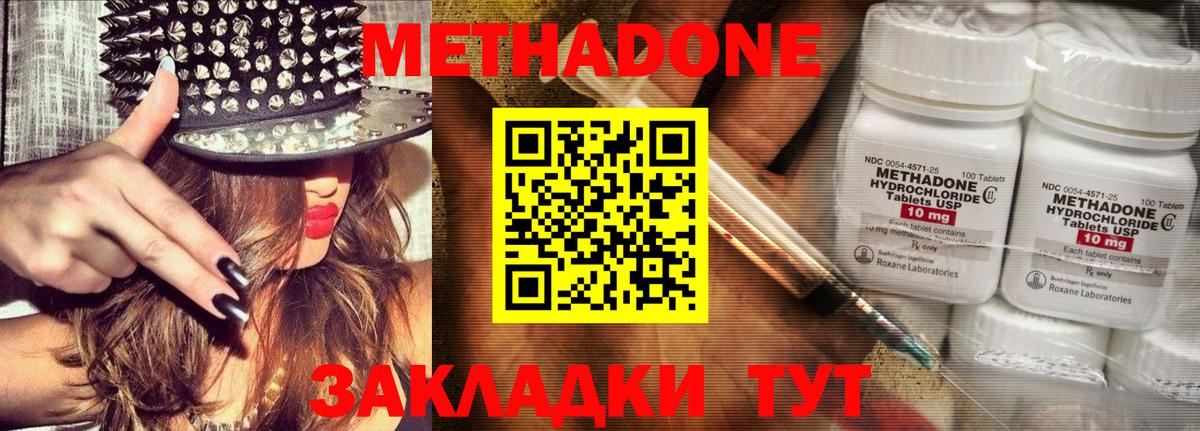 Нефтеюганск  МЕТАДОН кристалл  Вход с VPN 