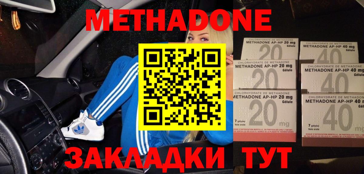 МЕТАДОН VHQ Нефтеюганск