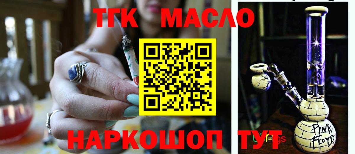 Нефтеюганск  где найти наркотики  ТГК вейп  Вход с VPN  kraken зеркало  Дистиллят ТГК THC oil 